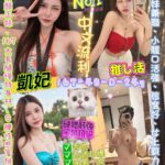 台北定點茶-凱妃/167/48/24/D