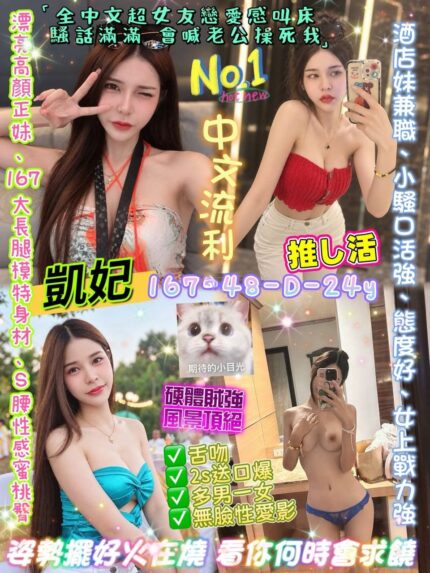 台北定點茶-凱妃/167/48/24/D