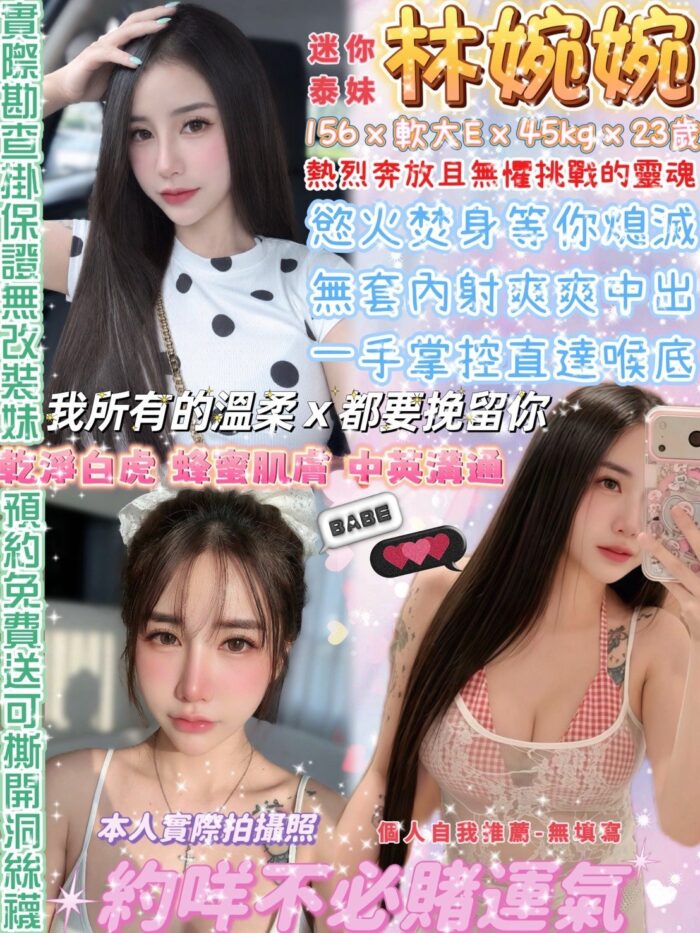 台北定點茶-林婉婉/156/45/23/E 台北定點茶-林婉婉/156/45/23/E