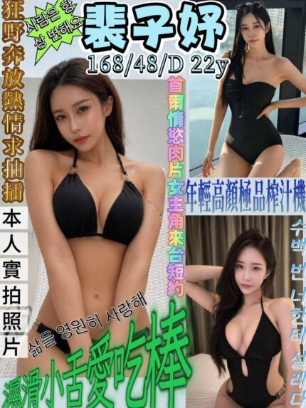 台南定點茶,外送茶-裴子妤/168/48/22/D