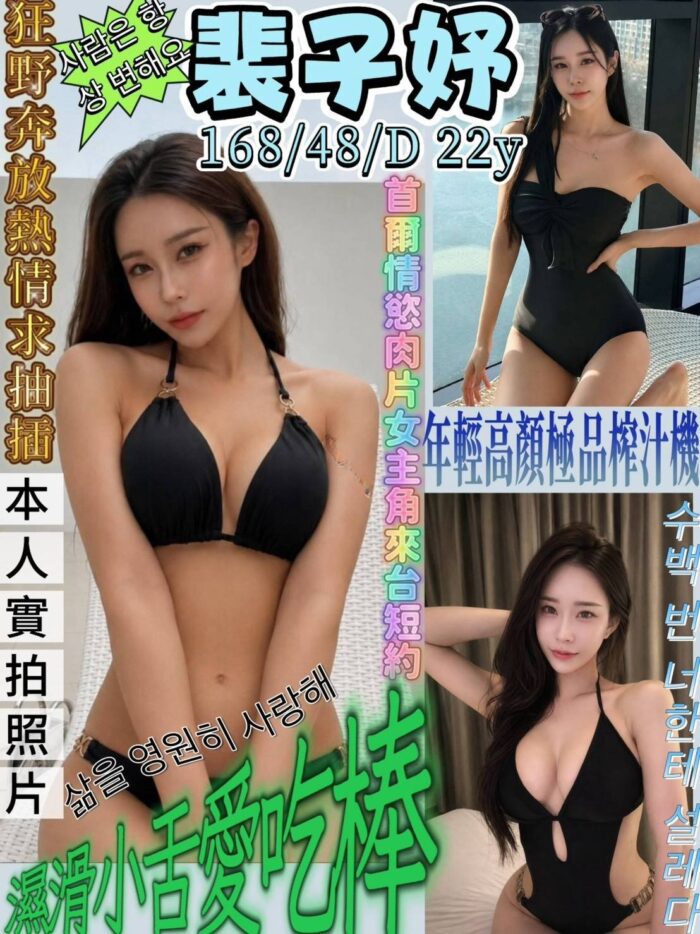 台南定點茶,外送茶-裴子妤/168/48/22/D
