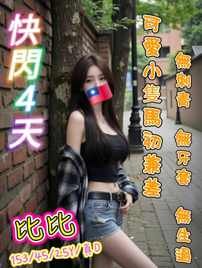 新北定點茶-比比/153/45/25/D 新北定點茶-比比/153/45/25/D