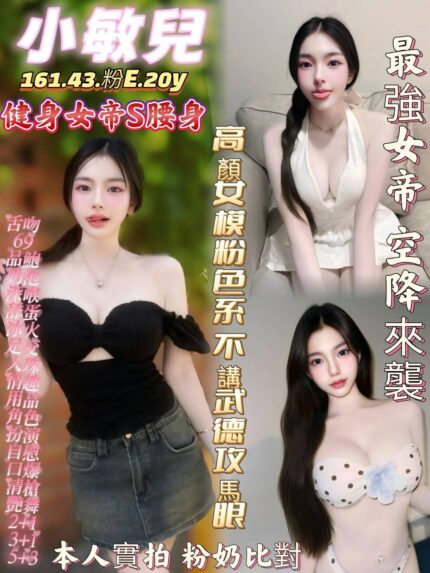 台南定點茶-小敏兒/161/43/20/E