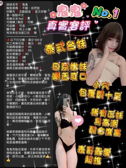 桃園定點茶-鬼鬼/156/40/20/C