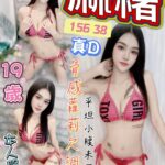 高雄定點茶-麻糬/158/38/?/D