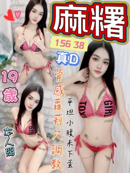 高雄定點茶-麻糬/158/38/?/D
