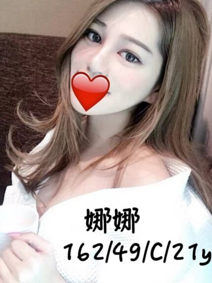 台北外送茶-娜娜/162/?/21/C