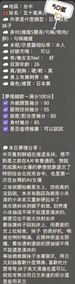 台中定點茶,外送茶-五十嵐美月/158/42/25/D