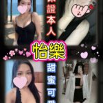 台北定點茶-怡樂/157/46/22/D