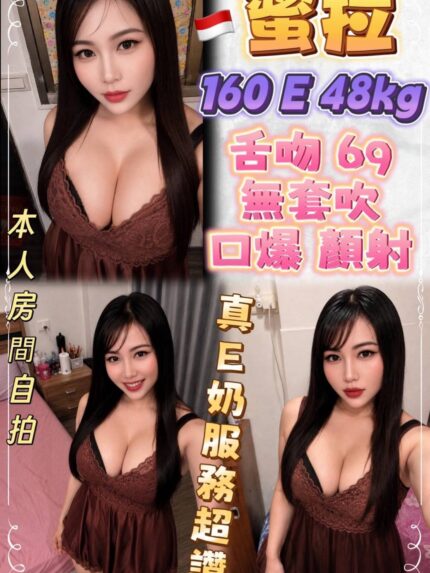 新北定點茶-蜜拉/160/48/?/E