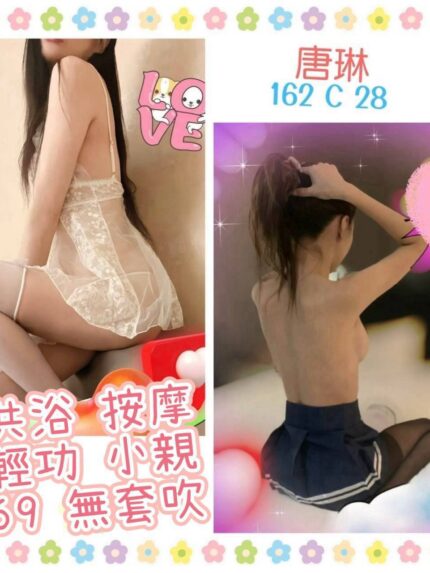 台北定點茶-唐琳/162/?/28/C
