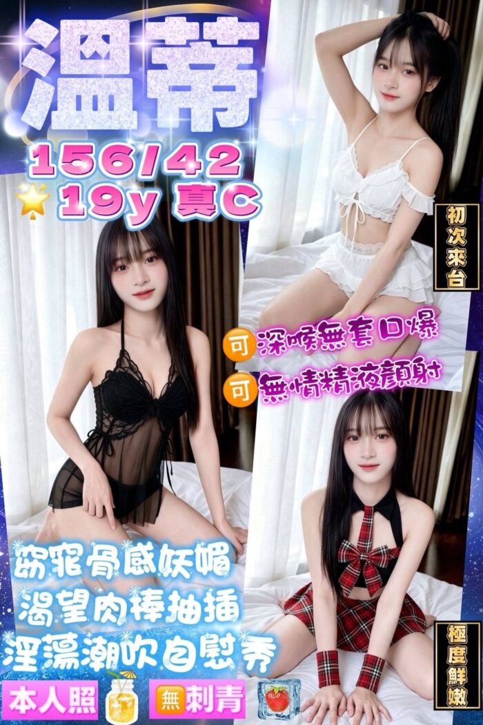 台東定點茶-溫蒂/156/42/20/C