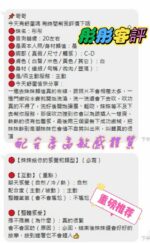 台南定點茶-彤彤/160/50/22/D