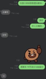 雲林定點茶-潔西卡/168/51/?/E