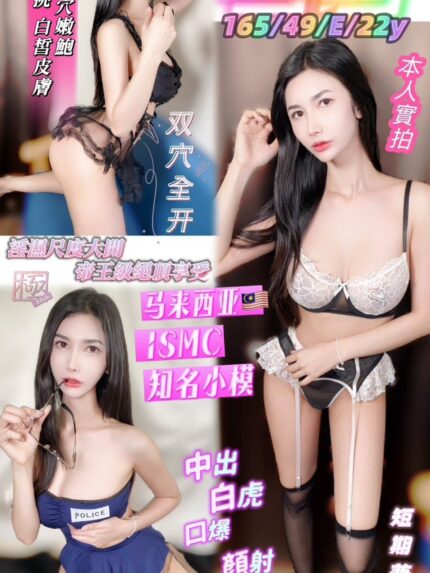 台中定點茶-雪碧/165/49/22/E