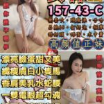 台北定點茶-女神/157/43/22/C