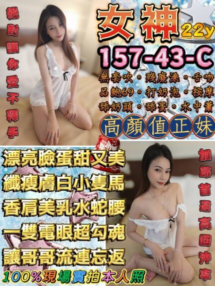 台北定點茶-女神/157/43/22/C