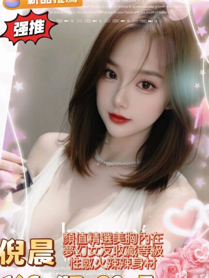 高雄外送茶-倪晨/168/48/20/E