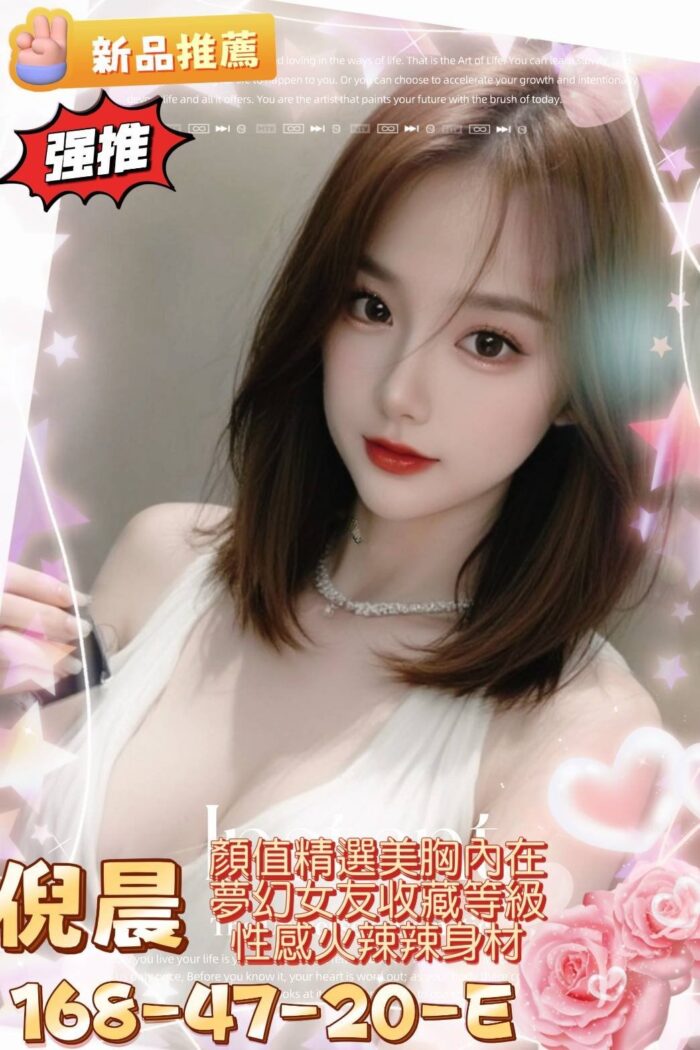 高雄外送茶-倪晨/168/48/20/E