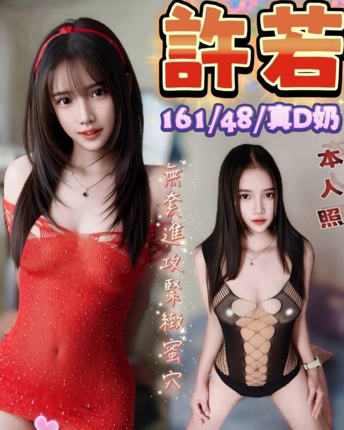 台中定點茶-許若/161/48/?/D 台中定點茶-許若/161/48/?/D