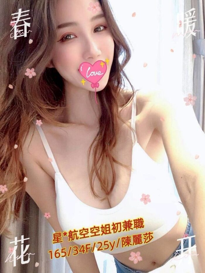 台中外送茶-陳麗莎/165/?/25/F