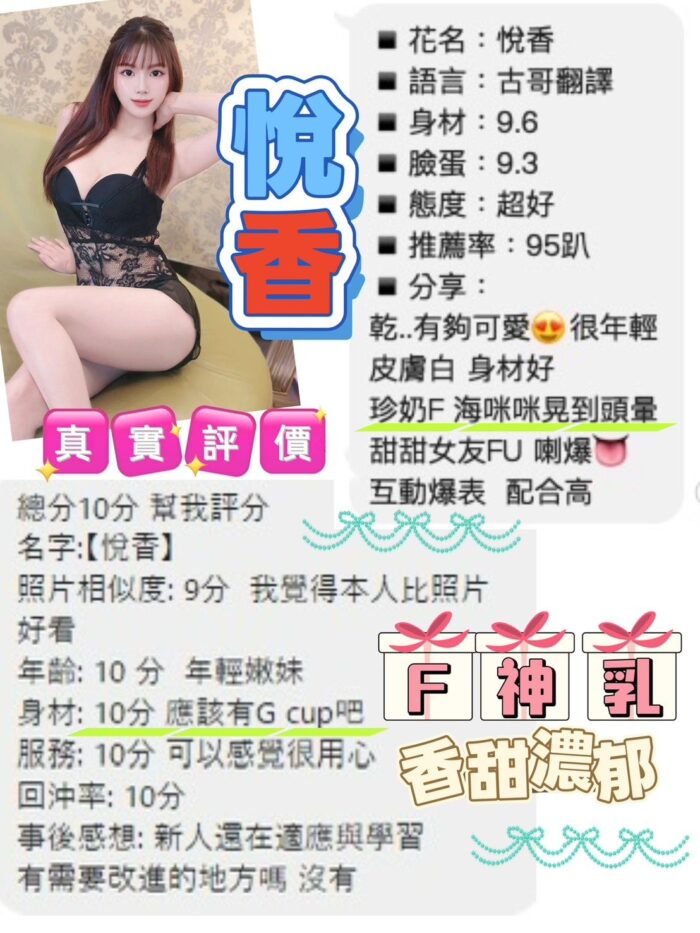 桃園定點茶-悅香/162/45/21/F