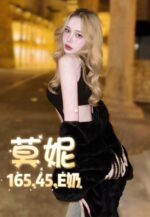 台北定點茶-莫妮/165/45/?/E