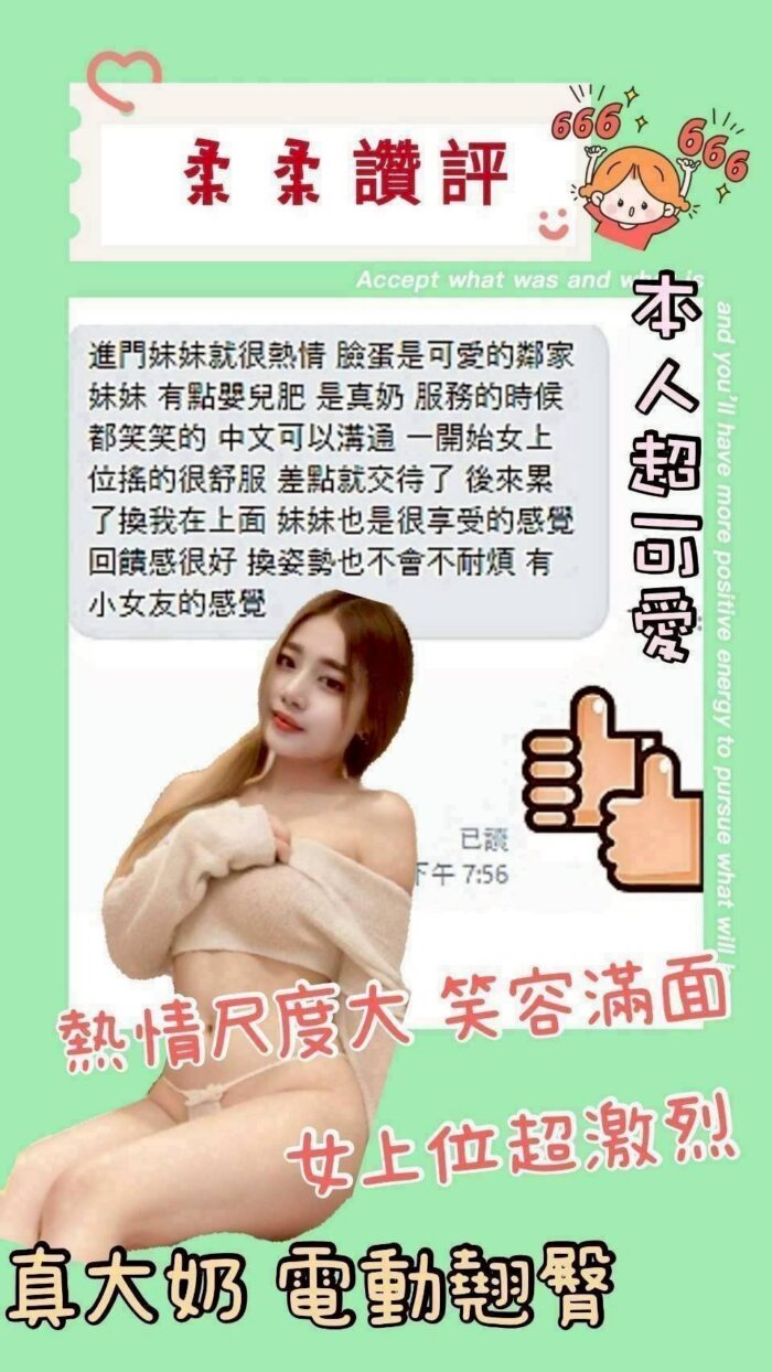 台南定點茶-柔柔/155/45/23/E