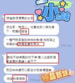 台中定點茶-小 S 妹/158/45/?/D