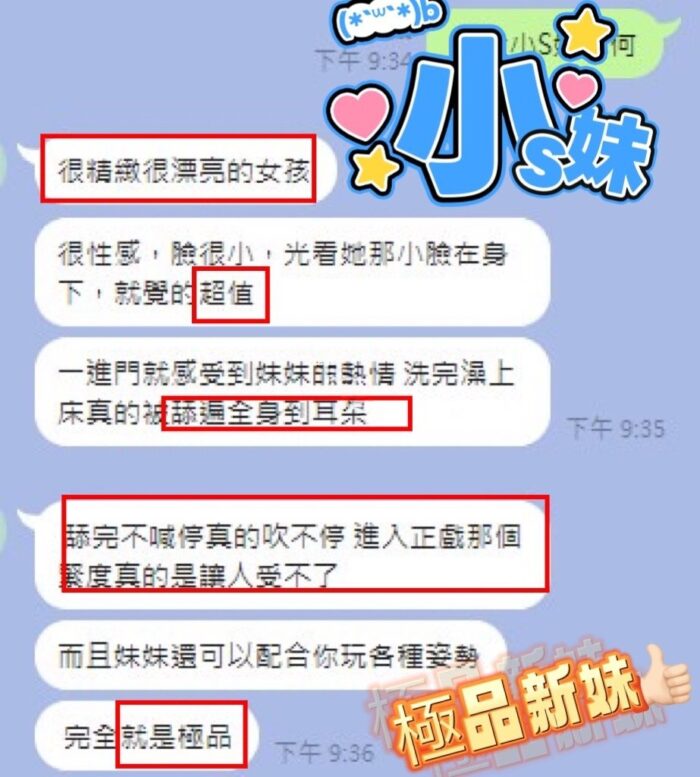 台中定點茶-小 S 妹/158/45/?/D