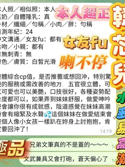高雄定點茶-韓芯兒/156/43/20/E