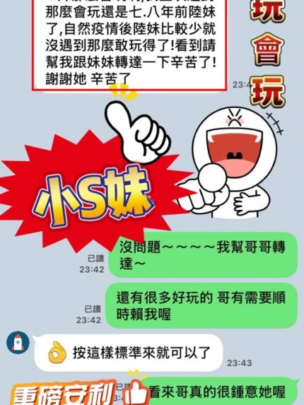 台中定點茶-小 S 妹/158/45/?/D