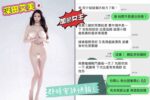 高雄外送茶-深田艾美/166/47/22/G