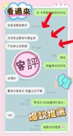 台中定點茶-嵐桐/164/48/?/E