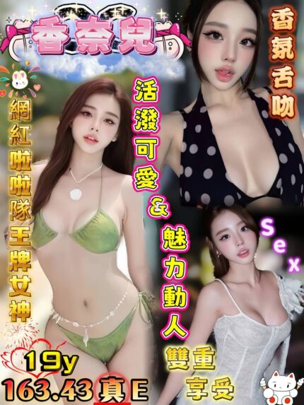 高雄定點茶-香奈兒/163/43/19/E