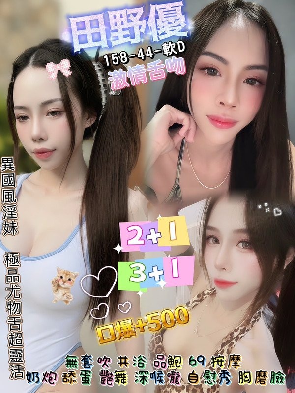 桃園定點茶-田野優/158/44/19/D 桃園定點茶-田野優/158/44/19/D