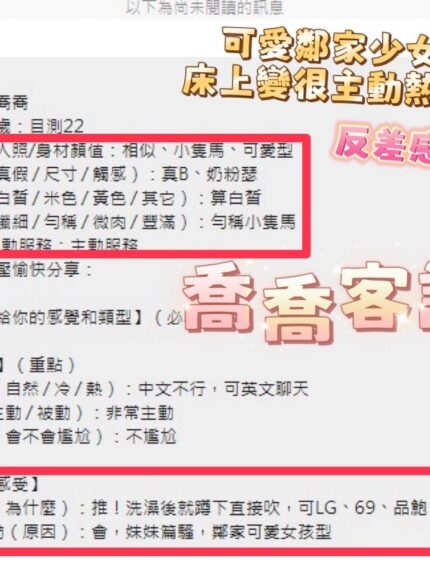 彰化定點茶-喬喬/153/42/22/D