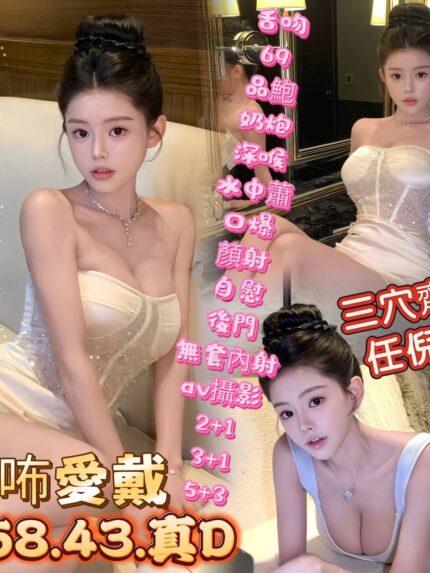高雄定點茶-咘愛戴/158/43/?/D