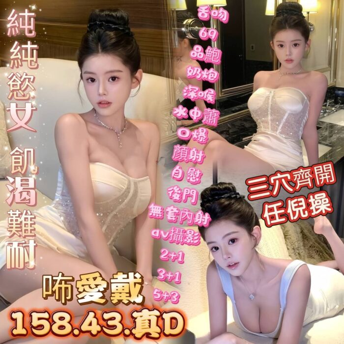 高雄定點茶-咘愛戴/158/43/?/D