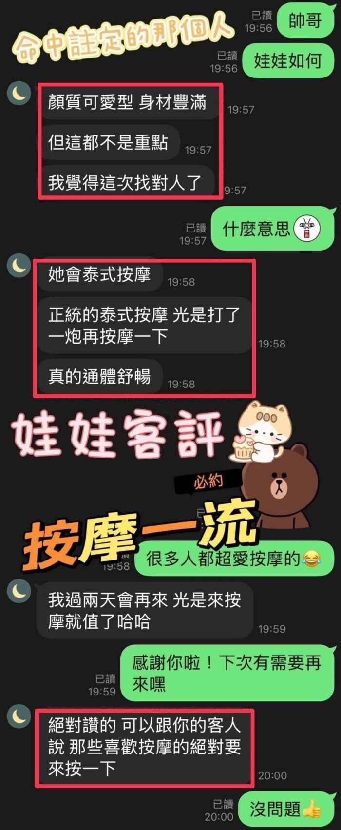 南投定點茶-娃娃/163/48/20/E