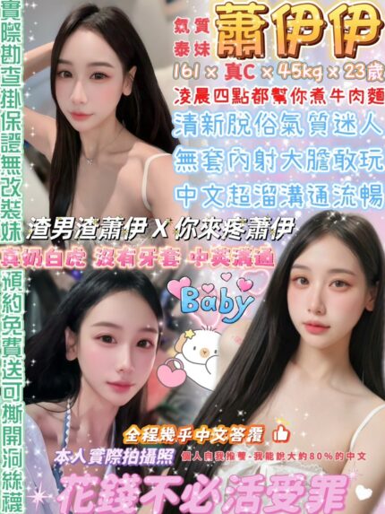 台北定點茶-蕭伊伊/161/45/23/C