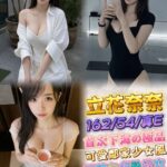 台北定點茶,外送茶-立花奈奈/162/54/23/E