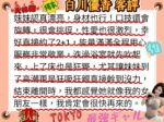 高雄定點茶,外送茶-白川優香/163/47/22/E