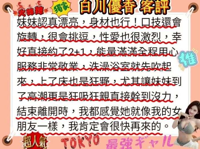 高雄定點茶,外送茶-白川優香/163/47/22/E