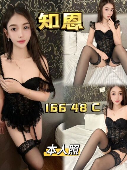 新北定點茶-知恩/166/48/?/C