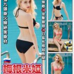 桃園定點茶-梅根米婭/175/50/22/D