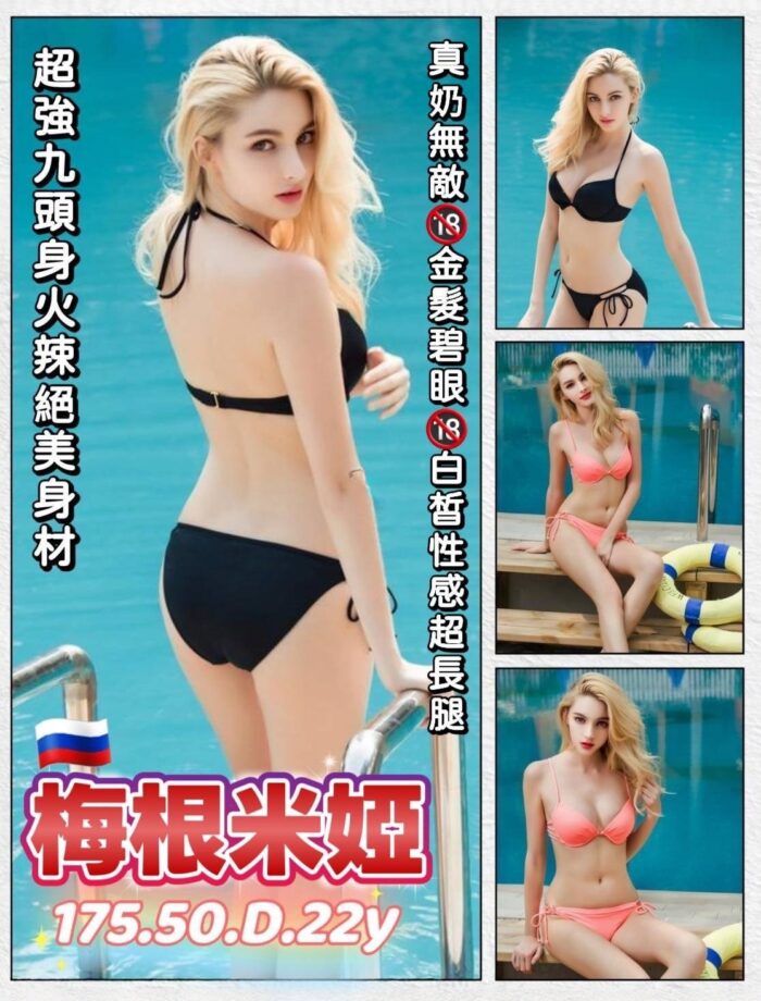 桃園定點茶-梅根米婭/175/50/22/D