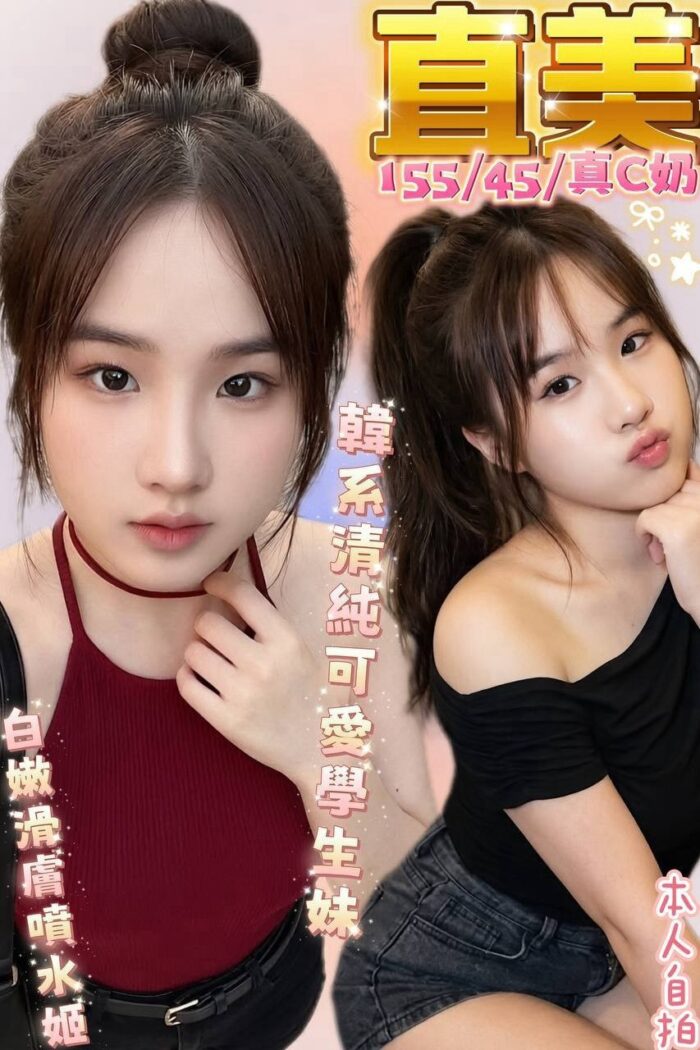 彰化定點茶-直美/155/46/?/C