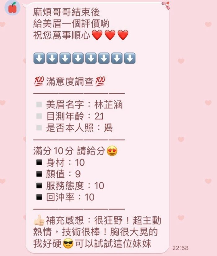 台中定點茶-林芷涵/163/45/20/D