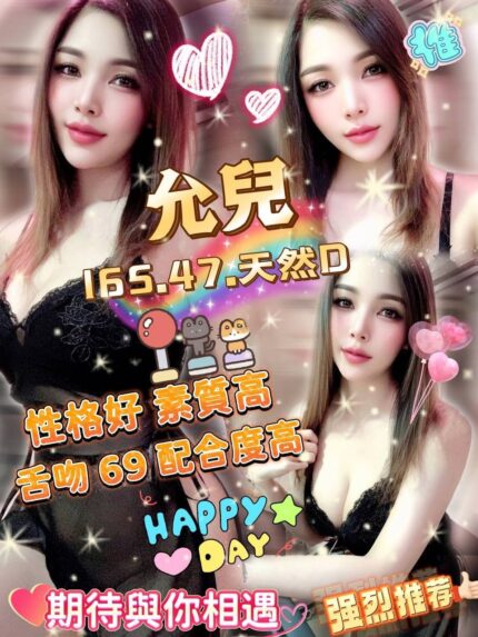 桃園定點茶-允兒/165/47/?/D